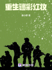 重生绿红妆之军营