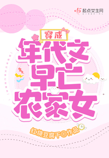 穿成年代文早亡农家女免费下载