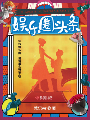 娱乐圈头条冯南是谁