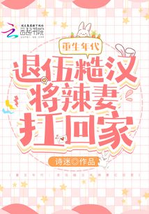男主是退役军人的糙汉文