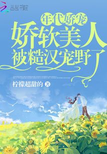 娇美人在年代文里当团宠