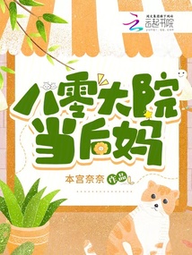 重回八零成六个娃的后妈