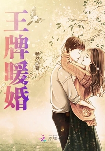 王牌暖婚:司少,放肆宠