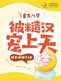 重生八零:陆爷,宠上天免费阅读