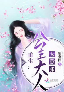 女尊重生:影卫大人宠上榻