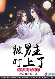 穿成炮灰女配后被女主的白月光