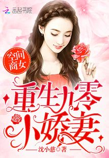 重生商女有点甜全文免费阅读