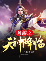 斗罗大陆之天神降临