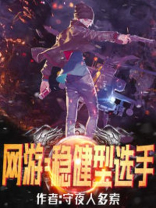 稳定的网络游戏