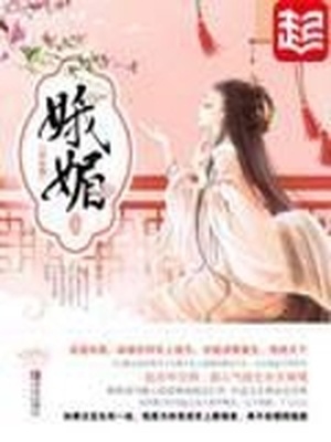 娥媚皓齿的意思
