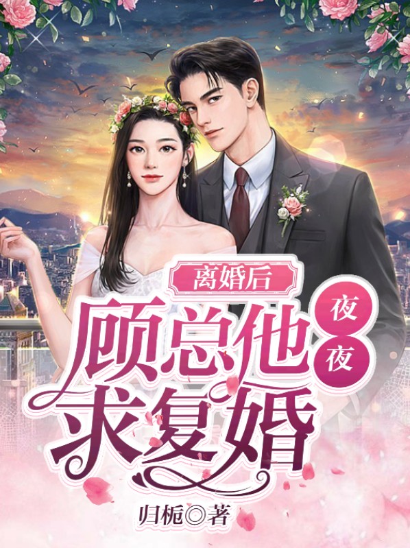 离婚后购买的房产,复婚后的归属