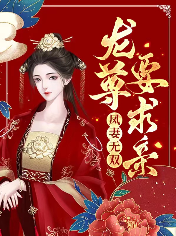 凤女无尊