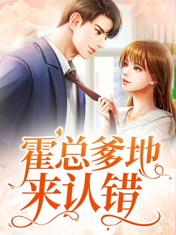 爹地你认错老婆了裴