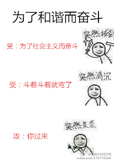 为了和谐而奋斗TXT百度网盘