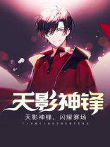 天影ol