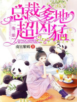 一胞三胎,总裁爹爹超凶猛宁晚晚厉墨寒