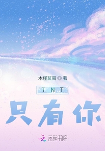 tnt只有我一个人觉得钢琴简谱
