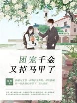 团宠千金又掉马甲了免费阅读