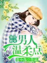 蚀骨婚宠小说