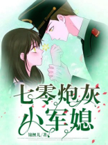 六零娇气包的甜宠日常