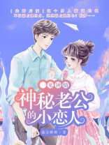 一见钟情 总裁