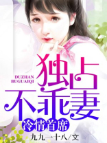 冷少宠妻首席女特工
