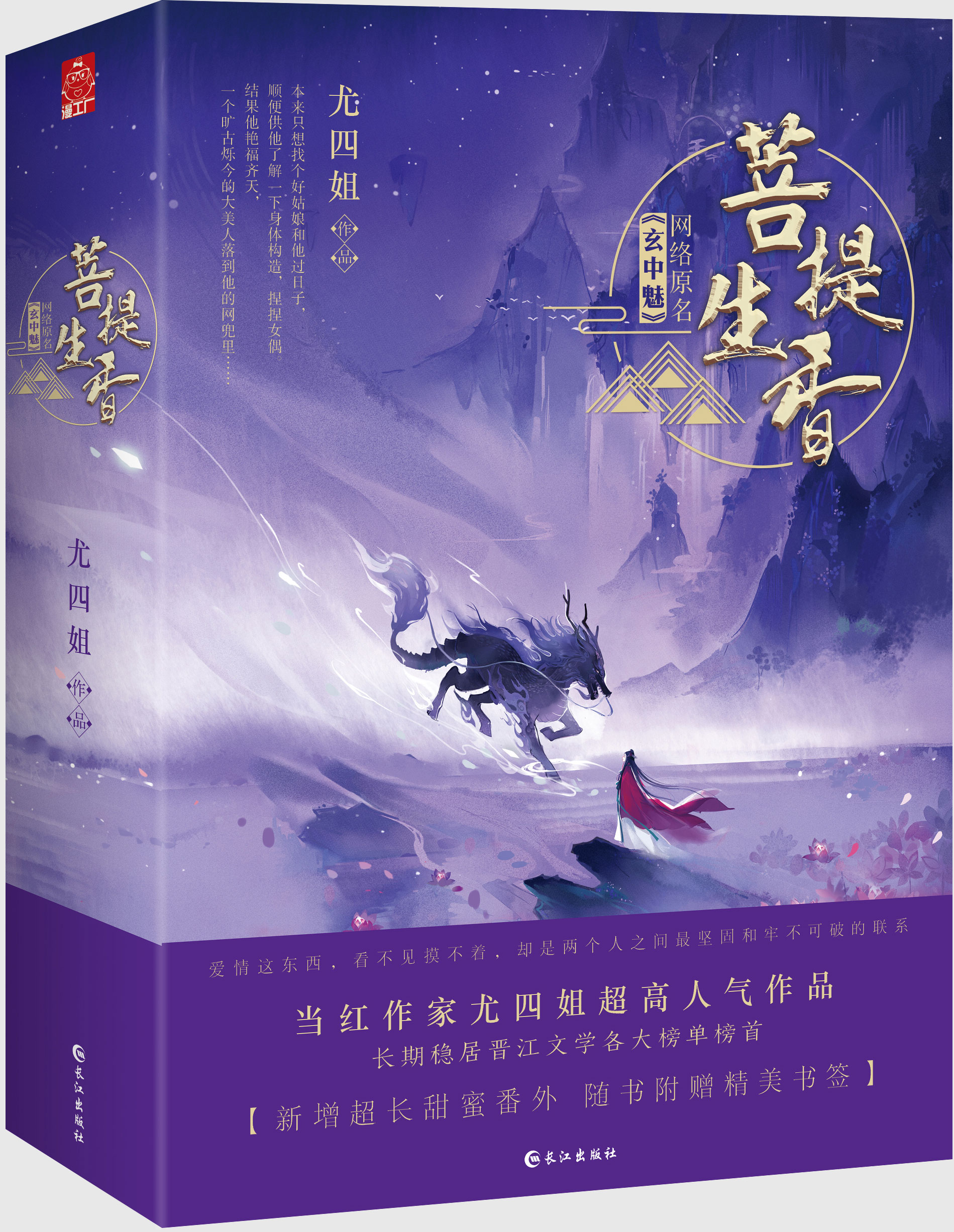 玄中魅 小说