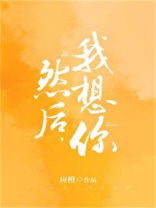然后我想你百度网盘TXT