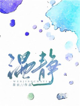 温静的意思