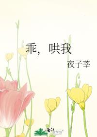 乖,哄我百度云