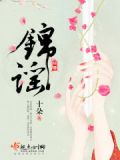 锦谣长