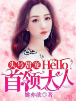 首领太狼性:傲娇小妻,求轻宠