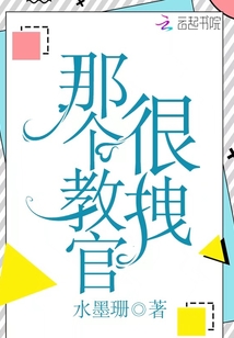 这个教官有点凶作文