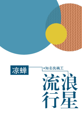 太阳捕获流浪行星