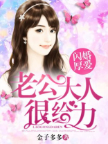闪婚厚爱电视剧