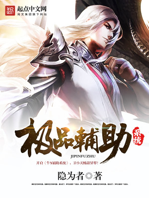 极品芝麻官辅助