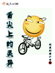 舌尖上的咒灵作者:落月非沉潜
