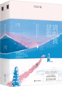 请叫我总监电视剧在线观看完整版