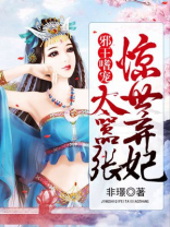 邪王嗜宠惊世弃妃太嚣张免费阅读全文,新笔趣阁