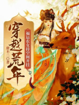 穿越荒年福运农女持空间开挂全文免费阅读