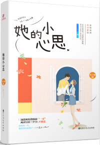 他那么撩闻煜风全文免费阅读