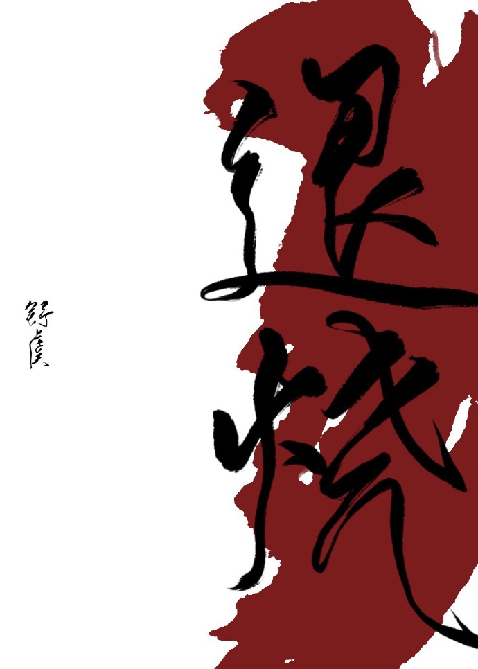 退烧吃什么药