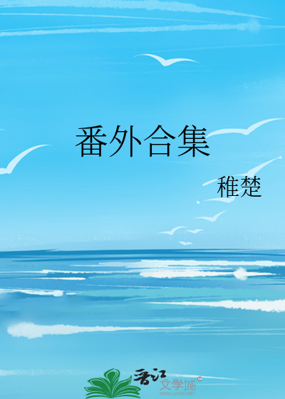重生之人渣反派自救系统番外合集