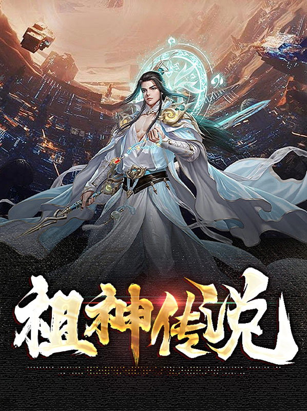蚕丝祖神传说故事