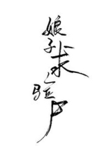女法医古代探案录笔趣阁
