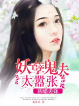 阴婚鬼嫁小说全文免费阅读