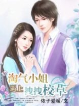 淘气小姐绘本
