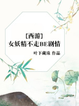 西游记女妖精的高清图片