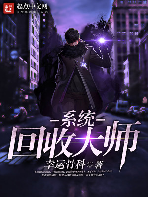 二手回收大师