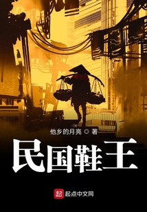 民国女性穿什么鞋